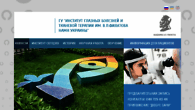 What Institut-filatova.com.ua website looked like in 2018 (6 years ago)