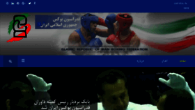 What Iranboxing.com website looked like in 2018 (6 years ago)