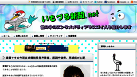 What Izuru5222.net website looked like in 2018 (6 years ago)