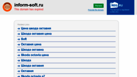 What Inform-soft.ru website looked like in 2018 (6 years ago)