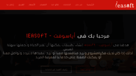 What Ieasoft.net website looked like in 2018 (6 years ago)