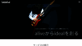 What Idealive.jp website looked like in 2018 (6 years ago)