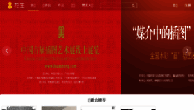 What Ihuasheng.com website looked like in 2018 (6 years ago)
