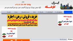 What Irankarkhane.com website looked like in 2018 (6 years ago)