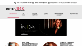 What Interlik-salon.ru website looked like in 2018 (6 years ago)