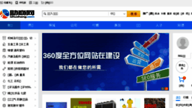 What Izhushang.com website looked like in 2018 (6 years ago)