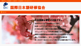 What Ijec.or.jp website looked like in 2018 (6 years ago)