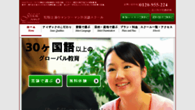 What Isaac-gaikokugo-school.jp website looked like in 2018 (6 years ago)