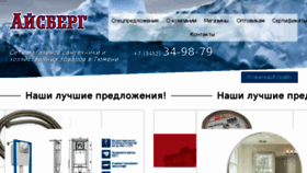 What Ice72.ru website looked like in 2018 (6 years ago)