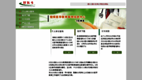 What Ic.haoyisheng.com website looked like in 2018 (6 years ago)