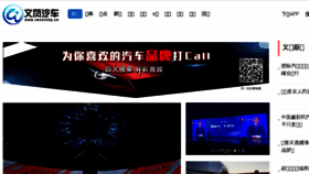 What Iwenfeng.cn website looked like in 2018 (6 years ago)