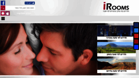 What Irooms.co.il website looked like in 2018 (8 years ago)