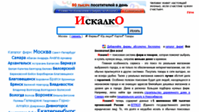 What Iskalko.net website looked like in 2018 (6 years ago)