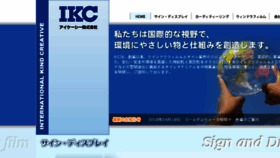 What Ikcplaza.co.jp website looked like in 2018 (6 years ago)