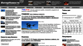 What Internovosti.ru website looked like in 2018 (6 years ago)