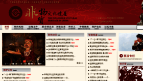 What Ihchina.cn website looked like in 2018 (6 years ago)