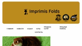 What Imprimis-folds.com website looked like in 2018 (6 years ago)