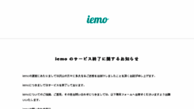What Iemo.jp website looked like in 2018 (6 years ago)