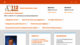What It-school112.ru website looked like in 2018 (5 years ago)