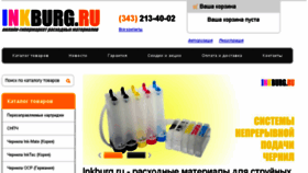 What Inkburg.ru website looked like in 2018 (6 years ago)