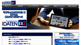 What Idaten-ex.jp website looked like in 2018 (6 years ago)