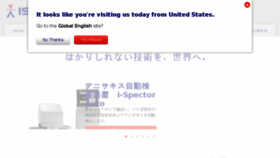 What Ishida.co.jp website looked like in 2018 (6 years ago)