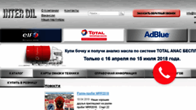 What Interoil-spb.ru website looked like in 2018 (6 years ago)