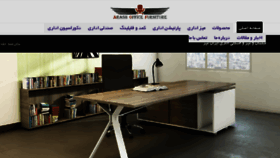 What Iran-desk.ir website looked like in 2018 (5 years ago)