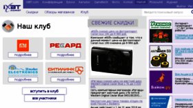 What Itrate.ru website looked like in 2018 (6 years ago)