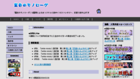 What Indigo.opal.ne.jp website looked like in 2018 (6 years ago)