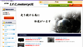 What Ifc-moto.com website looked like in 2018 (6 years ago)