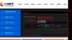 What Itxsk.cn website looked like in 2018 (6 years ago)
