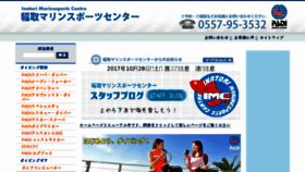 What I-mc.co.jp website looked like in 2018 (5 years ago)