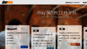 What Ibay365.com website looked like in 2018 (5 years ago)
