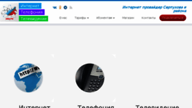 What Internet.serpuhov.biz website looked like in 2018 (6 years ago)