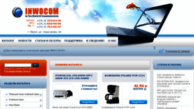 What Inwocom.by website looked like in 2018 (5 years ago)