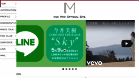 What Imai-miki.net website looked like in 2018 (6 years ago)