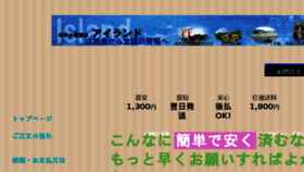 What Island-shop.jp website looked like in 2018 (6 years ago)