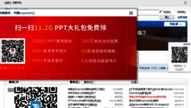 What Ikeynote.cn website looked like in 2018 (6 years ago)