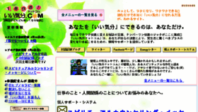 What I-kibun.com website looked like in 2018 (6 years ago)