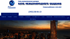 What Icc66.ru website looked like in 2018 (6 years ago)