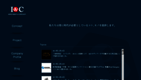 What Iandc-inc.jp website looked like in 2018 (5 years ago)