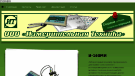 What Izmteh.ru website looked like in 2018 (5 years ago)