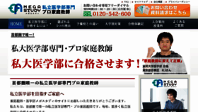 What Igakubu-goukaku.net website looked like in 2018 (5 years ago)
