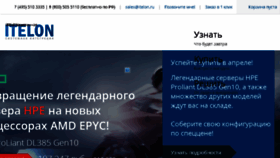 What Itelon.ru website looked like in 2018 (6 years ago)
