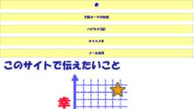 What Inukai.tv website looked like in 2018 (6 years ago)