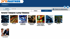 What Izhevsk.propartner.ru website looked like in 2018 (5 years ago)