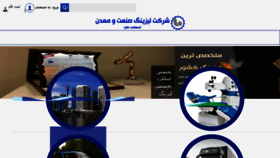 What Imlco.ir website looked like in 2018 (7 years ago)