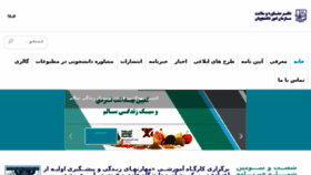 What Iransco.org website looked like in 2018 (6 years ago)