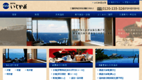 What Ijikasou.com website looked like in 2018 (5 years ago)
